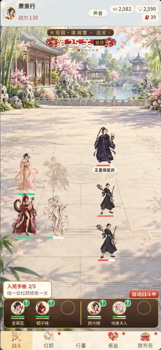挂机战斗